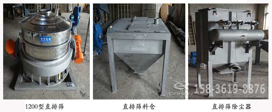 1200型直排篩，直排篩料倉，直排篩除塵器