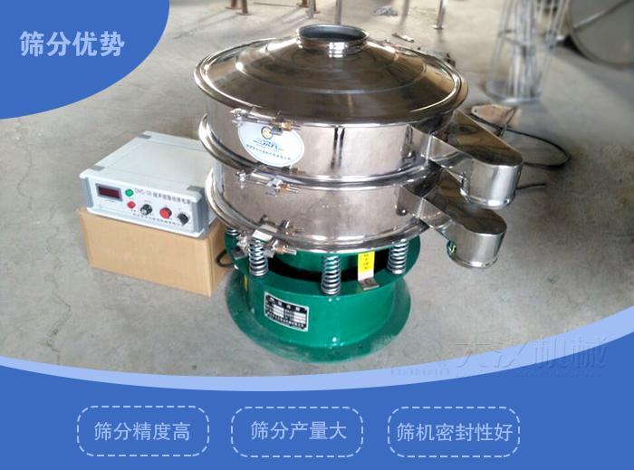 硫酸鎂超聲波振動篩